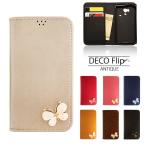 iPhone 5s ケース 手帳型 カバー iPhone5s 手帳型ケース スマホケース 携帯ケース アイホン5s おしゃれ 5 SE 5SE アイフォン 5sケース ANTIQUEFLIP