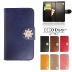 iPhone 5s ケース 手帳型 カバー iPhone5s 手帳型ケース スマホケース 携帯ケース アイホン5s おしゃれ 5 SE 5SE アイフォン 5sケース ANTIQUEDIARY