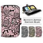 iPhone7 ケース 手帳型 カバー iPhone 7 手帳型ケース アイホン7 スマホケース 携帯ケース おしゃれ ケース手帳型 アイフォン7 財布