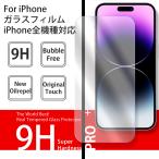 iPhone 8 Plus 保護フィルム ガラス アイホン8プラス 耐衝撃 iPhone8 保護シール ガラスフィルム 液晶保護 全面保護 耐衝撃 アイフォン8プラス 強化ガラス