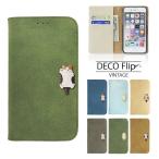 ショッピングiphone se ケース iPhone SE ケース 手帳型 カバー iPhoneSE 第1世代 手帳型ケース 5 5s スマホケース アイホンSE おしゃれ アイフォンSE VINTAGEFLIP