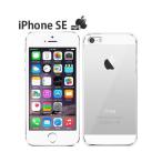 iPhone SE ケース クリア スマホ iPhoneSE 第1世代 スマホケース 5 5s アイホンSE スマホカバー 耐衝撃 おしゃれ アイフォンSE 透明 カバー