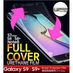 SCG24 フィルム au Galaxy S23 FE SCG24 液晶 耐衝撃 曲面 全面保護 S23FE SCG24 ギャラクシーS23FE SCG24 TPUフィルム