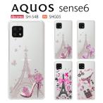ショッピングaquos sense6 ケース AQUOS sense6 ケース SH-54B スマホ カバー クリア イラスト 透明 AQUOSsense6 SHG05 SH-M19 スマホケース スマホカバー アクオスセンス6 エッフェル塔