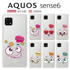 ショッピングaquos sense6 ケース AQUOS sense6 ケース SHG05 スマホ カバー クリア イラスト AQUOSsense6 SH-54B SH54B SHG07 スマホケース 透明 アクオスセンス6 HELLO