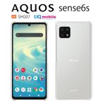 AQUOS sense6s ケース クリア SHG07 スマホ カバー au AQUOSsense6s SH-54B SH54B SHG05 スマホケース 携帯カバー 耐衝撃 アクオスセンス6 透明