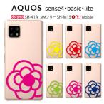 AQUOS sense4 Lite ケース SH-RM15 SH-M15 スマホ カバー クリア イラスト AQUOSsense4Lite スマホケース 透明 アクオスsense4 Lite FLOWER3