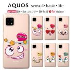 ショッピングaquos sense4 lite ケース AQUOS sense4 Lite ケース SH-RM15 SH-M15 スマホ カバー クリア イラスト AQUOSsense4Lite スマホケース 透明 アクオスsense4 Lite HELLO