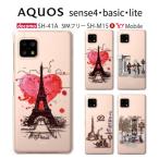 ショッピングaquos sense4 lite ケース AQUOS sense4 Lite ケース SH-RM15 SH-M15 スマホ カバー クリア イラスト AQUOSsense4Lite スマホケース 透明 アクオスsense4 Lite TRAVEL