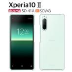 Xperia 10 II ケース クリア SO-41A スマホ カバー Xperia10II SO41A SOV43 スマホケース 耐衝撃 Xperia10 ハードケース エクスペリア10II SO-41A 透明