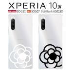 ショッピングxperia 10 iv ケース Xperia 10 IV ケース SO-52C スマホ カバー Xperia10IV SO52C SOG07 A202SO スマホケース 耐衝撃 ハードケース エクスペリア10IV SO-52C FLOWER1