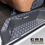 Hiタイプ セカンド用 アルミステップカバー 左右SET■シルバー/ブラック/ガンメタ■S-GL用 PS用/PS無用 1型〜８型対応 爆買