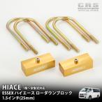 ESSEX низкая подвеска блок дюралюминий производства # размер :40mm(1.5 дюймовый )# Hiace 1 type ~9 type соответствует . покупка 