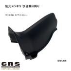 ショッピングハイエース ■ステアリングカバー■足元スッキリ■トヨタ純正品■１型以降全車共通 CRS ESSEX