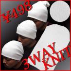 レビューを書いて498円 75%OFF ニットキャップ ロング ビーニー Cap ロングビーニー キャップ ホワイト 無地 プレーン 帽子 ニットワッチ HIPHOP ファッショ