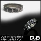 再入荷なし　即納 DUB Collection 指輪 155-2 ブラック リング メンズ レディース ペアリング シルバー アクセサリー ダブコレクション ダブ ジュエリー