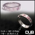 Yahoo! Yahoo!ショッピング(ヤフー ショッピング)再入荷なし　即納 DUB Collection 指輪 187-2 ピンク リング メンズ レディース ペアリング シルバー アクセサリー ダブコレクション ダブ ジュエリー ring