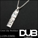 再入荷なし　即納 DUB Collection ネックレス 229-2 DUBジュエリー メンズ ジュエリー レディース ペアネックレス シルバーアクセサリー 925