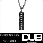 再入荷なし　即納 DUB Collection ネックレス Bicolor Necklace 245-1 DUBジュエリー メンズ ジュエリー レディース ペアネックレス アクセサリー