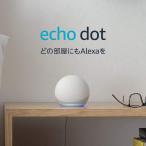 Echo Dot (エコードット) 第4世代 - スマートスピーカー with Alexa、グレーシャーホワイト