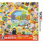 [ немедленная уплата * новый товар ]3DS. данный земля железная дорога ~. данный земля Cara . Япония вся страна. .~