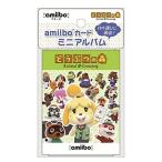 【即納★新品】amiiboカード ミニアルバム （どうぶつの森）