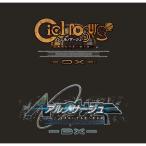 即納 新品 サージュ・コンチェルト DX AGENT PACK CODE:SILVER/.（ゲームソフトなし、グッズのみ)