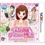 [ немедленная уплата * новый товар ]3DS красота . debut история tops Thai список ... похоже![2018 год 03 месяц 29 день продажа ]