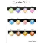 CreatorSpirit〔全12色〕