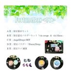 FortuneBOX ＜07＞【数量限定】