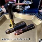 * оборудование орнамент есть руль / из дерева модель * изоляция штамп руль для [ руль только ]