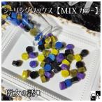 【数量限定】シーリングワックス【MIXカラー】