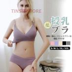 ブラジャー 育乳 ノンワイヤーノンストレスブラ 寝るとき 補正下着 単品 大きいサイズ 夜用ブラ バストアップブラ 育乳ブラ