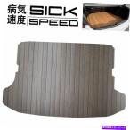 Floor Mat シックスポーツパッケステッコットフルフィットトンブロペット16パスタンス用サブ - オリジナルのタイトル シックスピード マホガニー カ