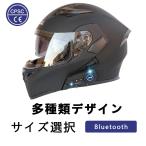 Bluetooth付き システムヘルメット フルフェイス システム ブルートゥース付き フルフェイスヘルメット 耐衝撃性 防霧 通気吸汗