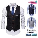 ワンサイズ上おすすめ ジレベスト メンズ テーラードベスト 前開き スーツベスト フォーマル ビジネス チョッキ ジレ 無地 スーツベスト ノースリーブ 紳士服