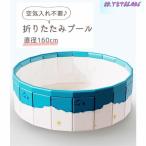 プール 折りたたみ 折り畳み 空気入れ不要 子供用 ペット用 犬用プール 90×45cm ビニールプール ファミリープール ベランダ 冬 日光浴 簡