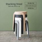 スツール   椅子 腰掛け リビング チェア かわいい ナチュラル シンプル