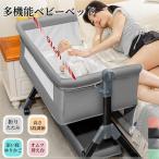 ベビーベッド 折りたたみ 添い寝 高さ調整3段階 マットレス付 収納バッグ 蚊帳付 揺りかご 看護板 オムツ交換台 持ち