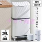 ゴミ箱 20L 40L 大容量 ゴミ箱 キッチ