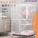 猫 ケージ キャットケージ 大型 キャットハウス ネコ ハウス 多段 脱走防止 多頭飼い 多頭