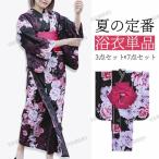 浴衣 ゆかた 夏祭り 3点セット￥/7点セット 簡単着付け 浴衣 おしゃれ 和風 かわいい 花柄 レトロ モダン 花火大会 かわいい レディース 部屋着 寝間着 寝巻き