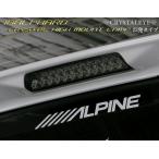 LED22 departure 10 серия предыдущий период / поздняя версия Alphard для crystal LED22 верхний стоп-сигнал затонированный crystal I официальный магазин 