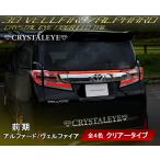 30 серия более раннего периода Vellfire Alphard волокно LED задний фонарь 5 деталь Hybrid прозрачный crystal I официальный магазин 