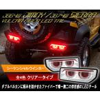  стандартный товар JB64 Jimny /JB74 Sierra /JC74 Nomado Balkan волокно LED tail CRYSTALEYE Suzuki SUZUKI прозрачный модель [ crystal I официальный магазин ]