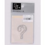  crystal сиденье утюг склейка S1338Ykeschon Mark 
