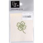  crystal сиденье Kirakira нашивка утюг склейка S1430Y clover 