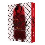 SICK‘S 恕乃抄 〜内閣情報調査室特務事項専従係事件簿〜 DVD-BOX TCED-4347