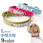 犬 首輪 名前入り おしゃれ 革 小型