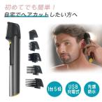 ＼2023最新型 96%以上満足度／1台5役 チタントリマー 充電式 バリカン 散髪 ヒゲトリマー ヘアカッター 電動バリカン 髭剃り 電気シェーバー 刈る 敬老の日